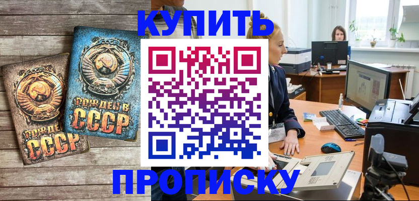 регистрация в Новом Уренгое