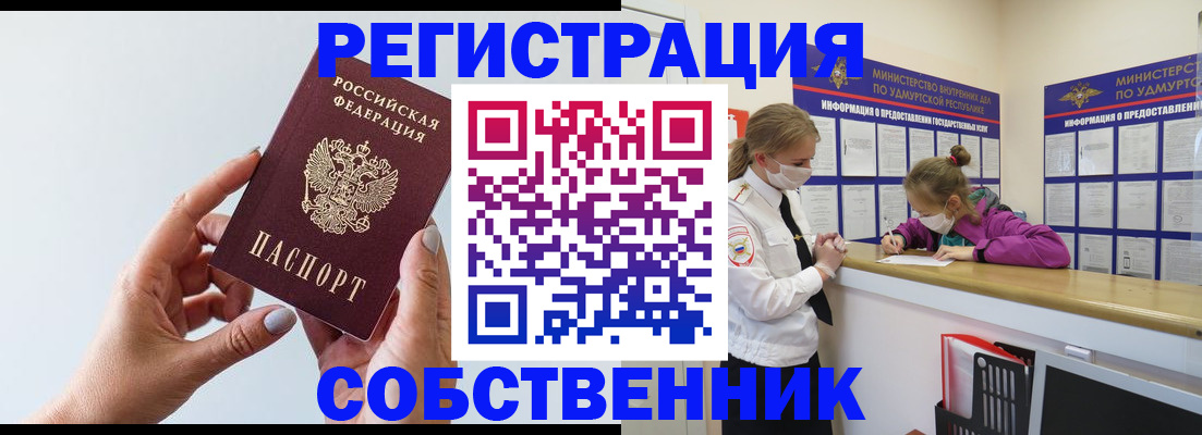 прописка для кредита в Новом Уренгое