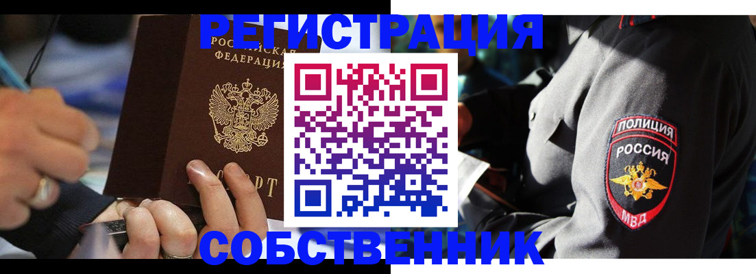 найти адрес прописки в Новом Уренгое