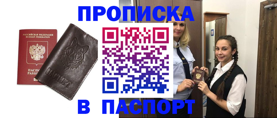 пропишу в квартире в Новом Уренгое